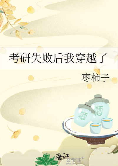 考*******了