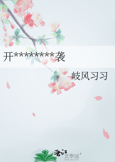 开局破产我靠制冰逆袭