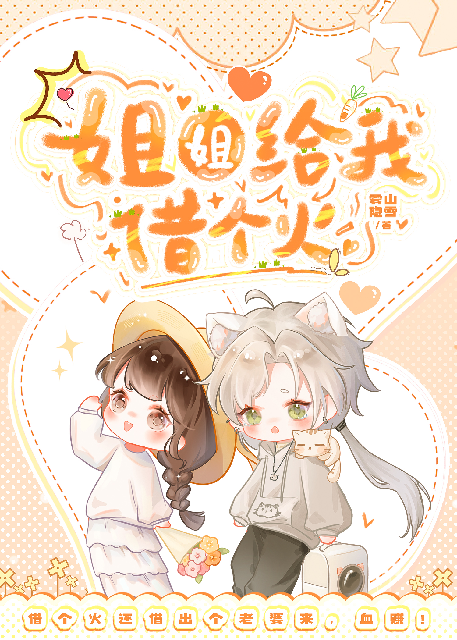 腹黑小A标记学习中