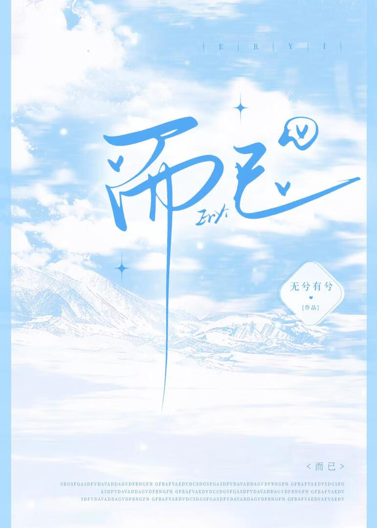 原来是心动