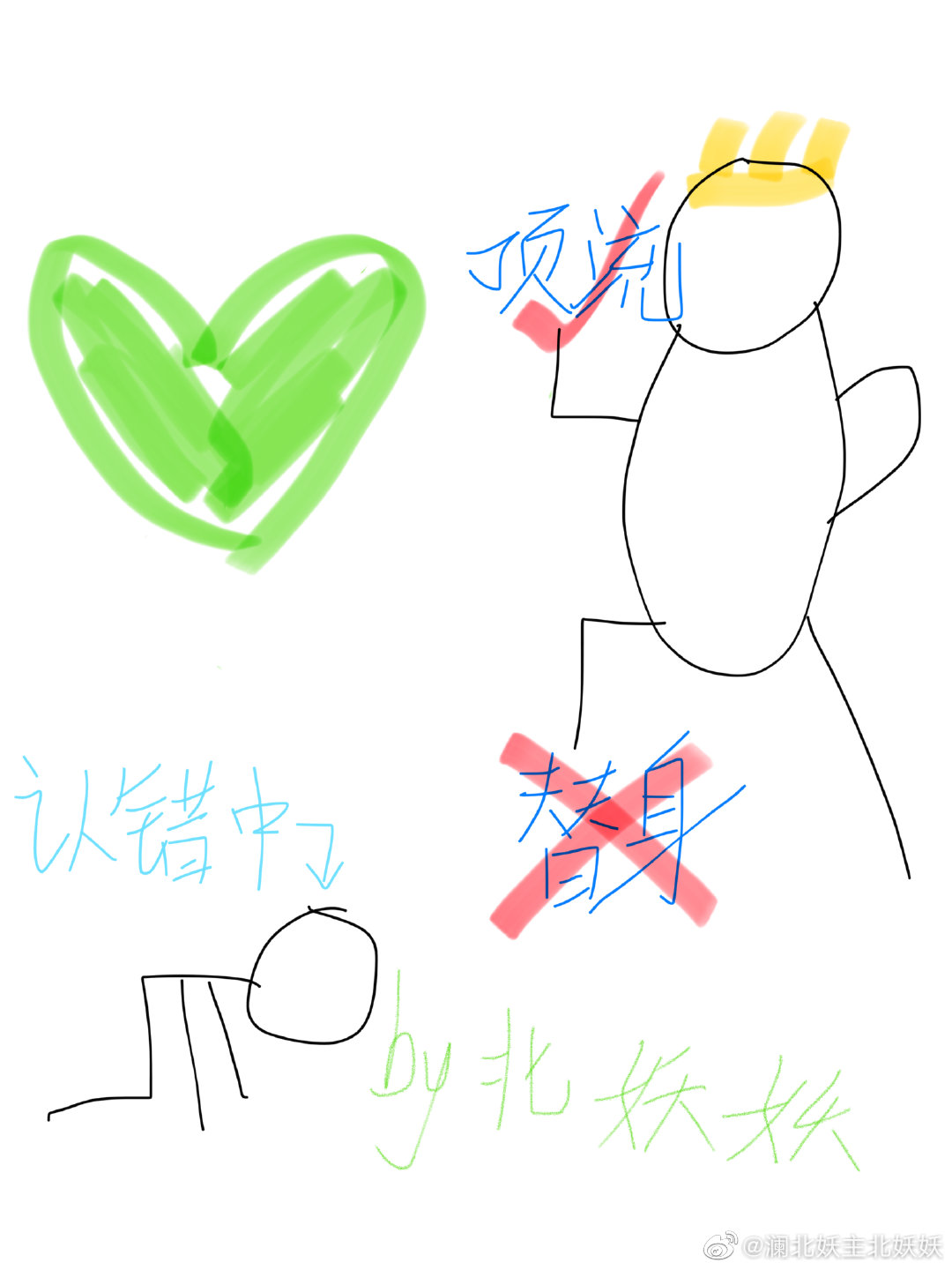 替身他超咸鱼的
