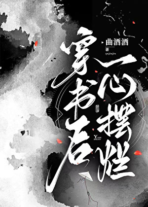 穿书后一心摆烂