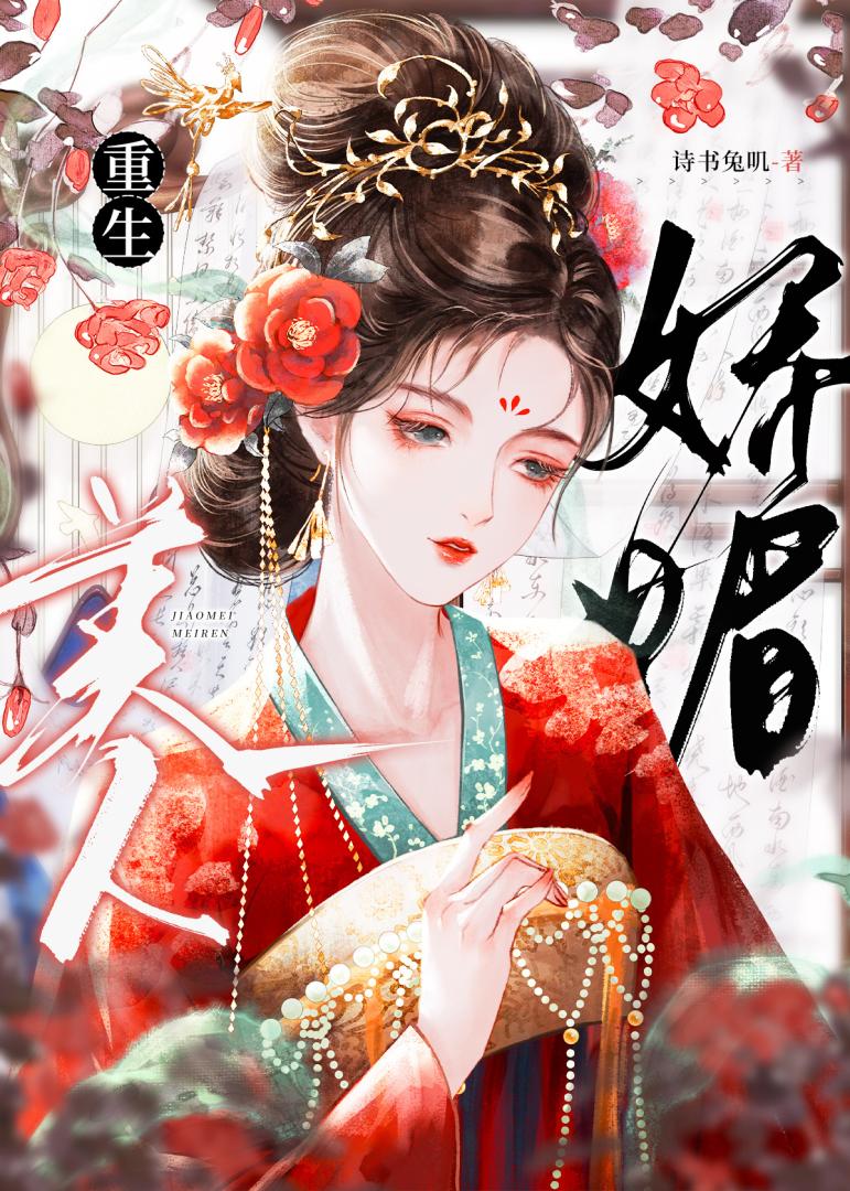 重生改命嫁给渣男的兄长