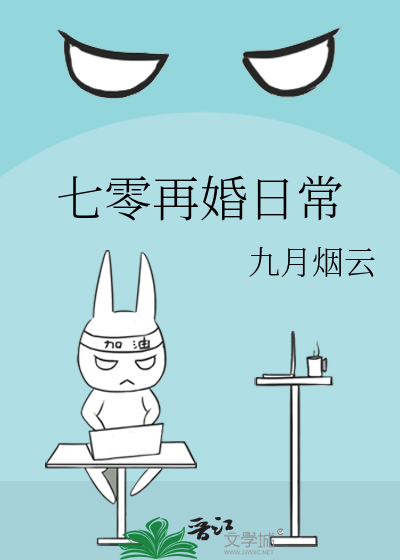 七零再婚日常
