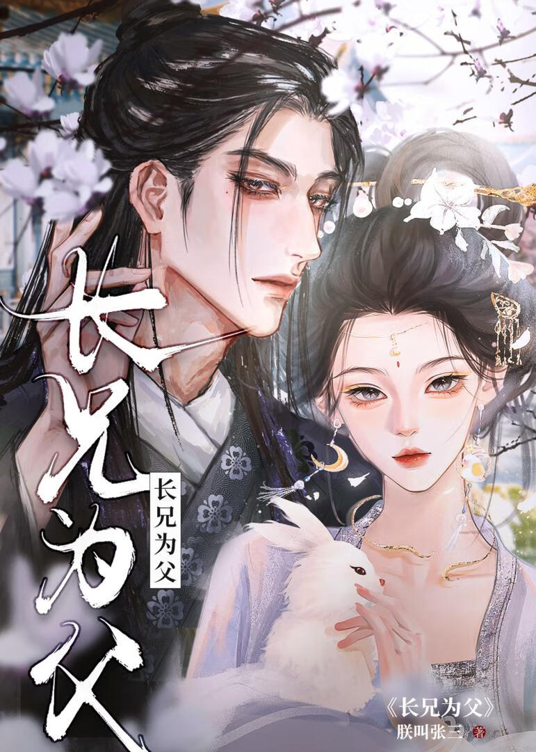 放弃疯批妹妹后