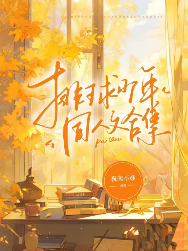 【排球少年】小情侣拆不散
