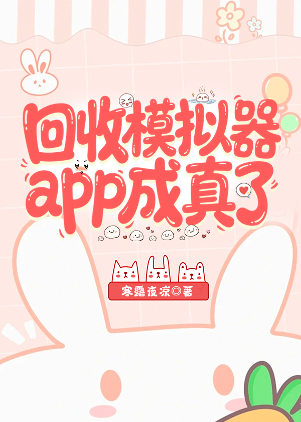 资产回收处理商[模拟器]