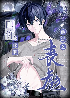 恋爱军师，上场就是joker王