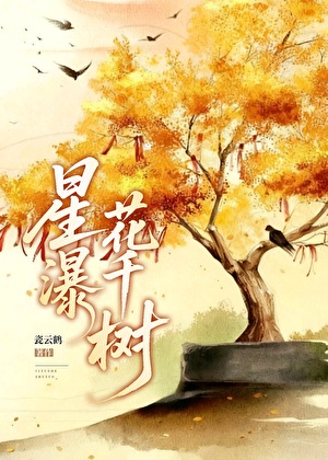 神尊他沦陷了
