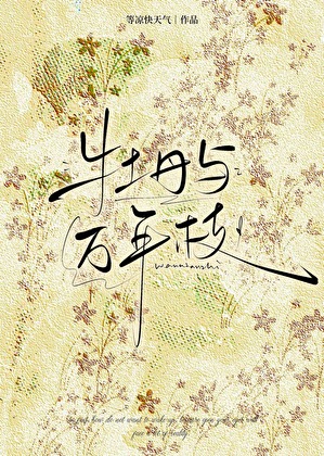 给妈养老的女儿是块宝