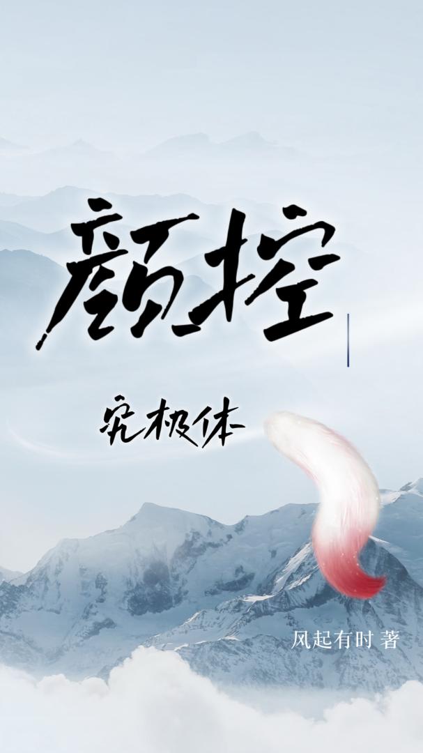 颜控究极体