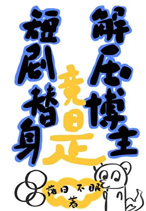 合租室友是豪门大佬