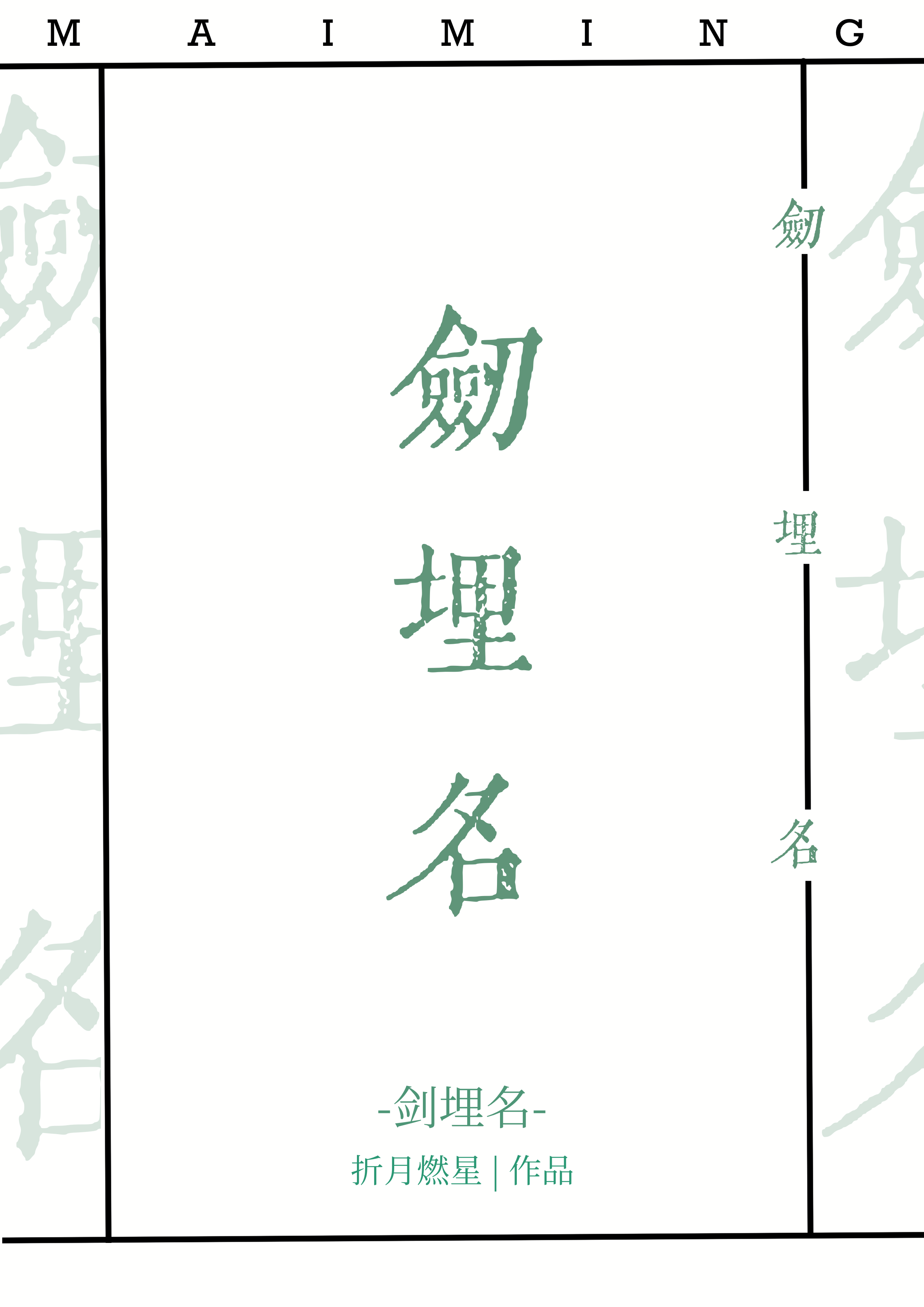 宿敌的妻子怎会是我