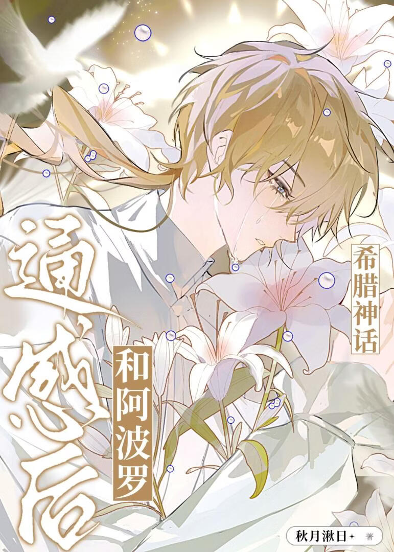 和老公通感后