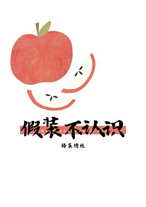 相亲对象是资方大佬