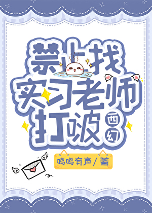 直男，他们却叫我万人迷攻