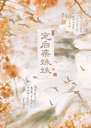 绣衣使