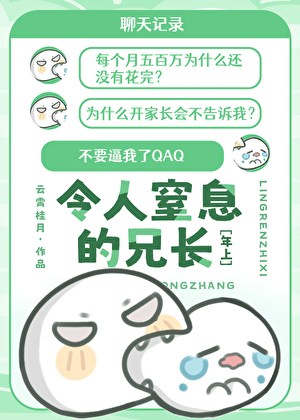 用眼泪拿捏控制欲