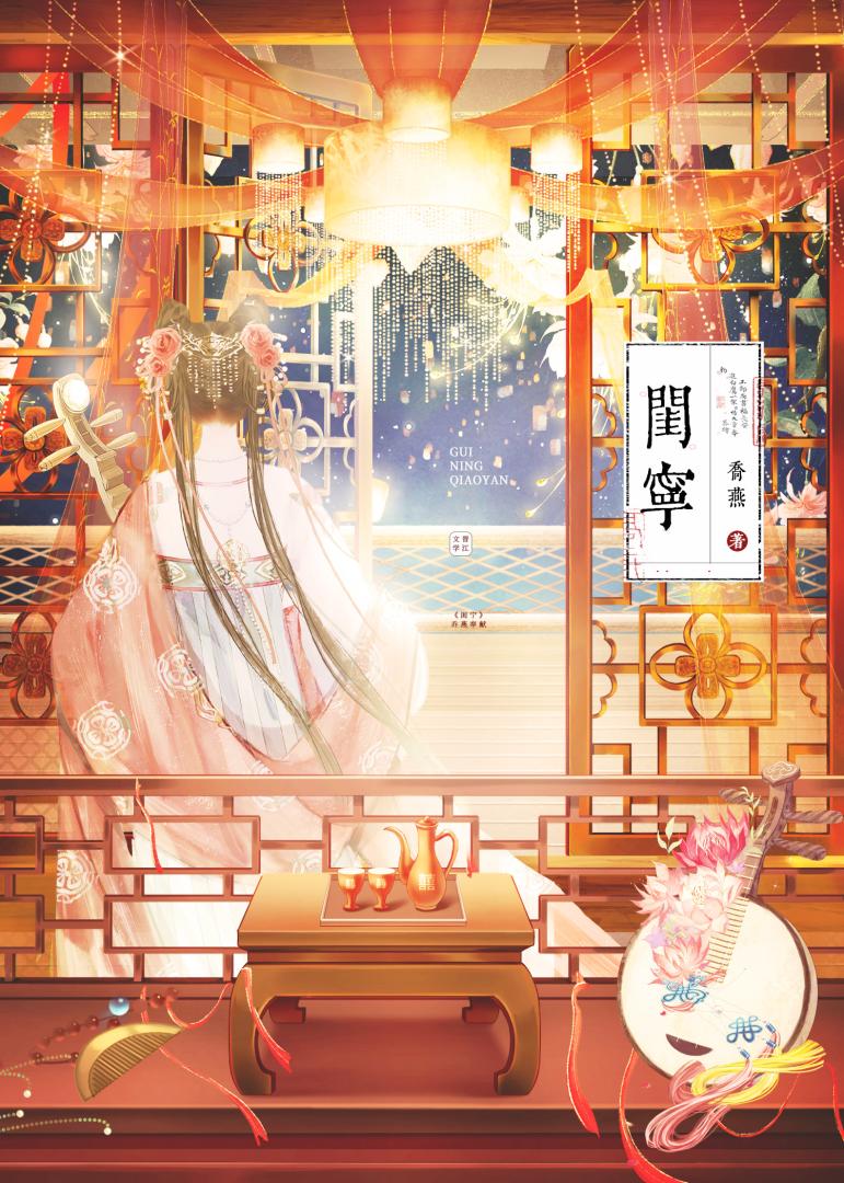表妹不善