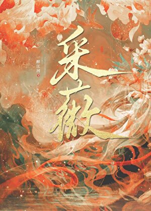 乱世第一女帝