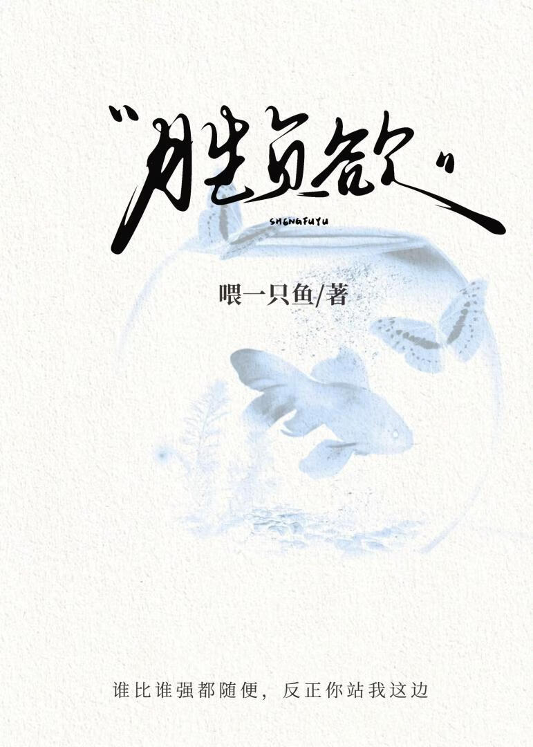 死对头拽妹居然是t！