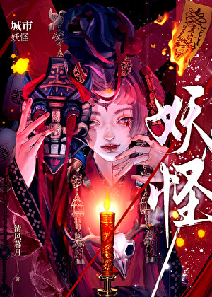 高岭之花攻略手册