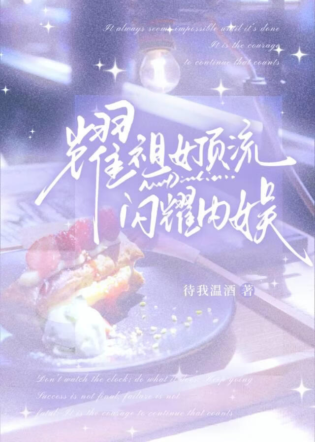 耀祖女顶和辱追梦男