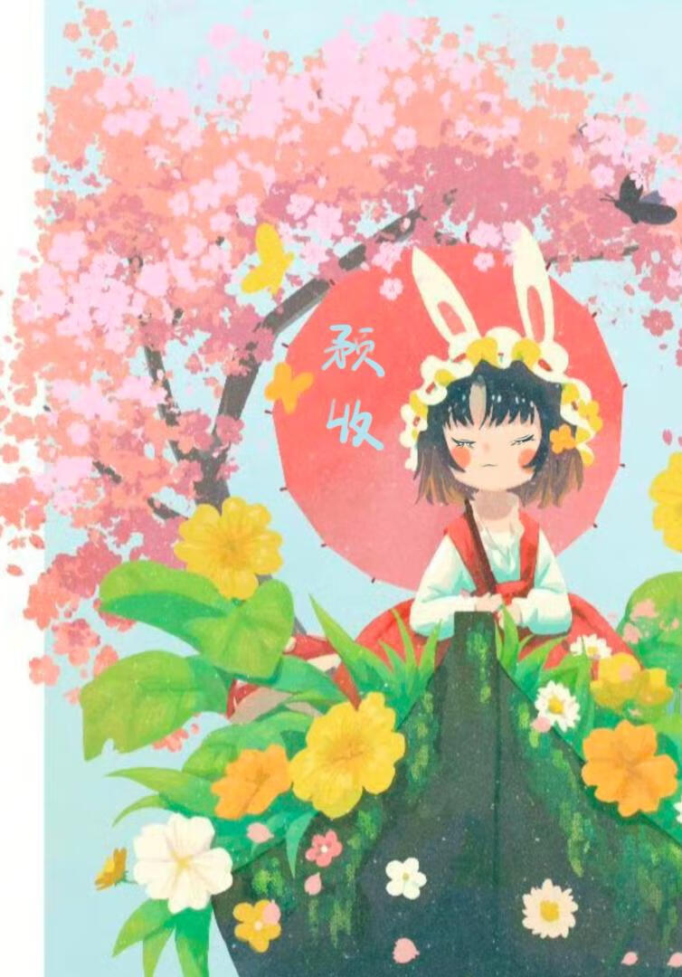 咸池