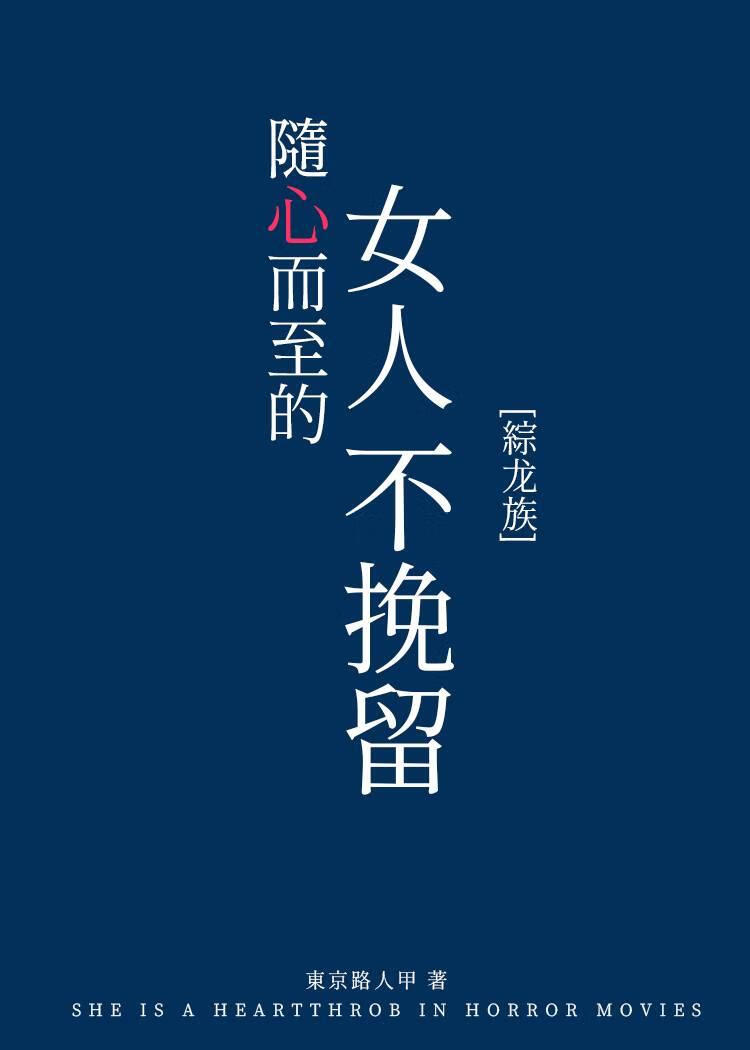 [综龙族]路人千金be攻略指南