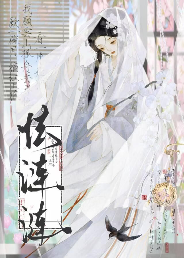 怯涟涟