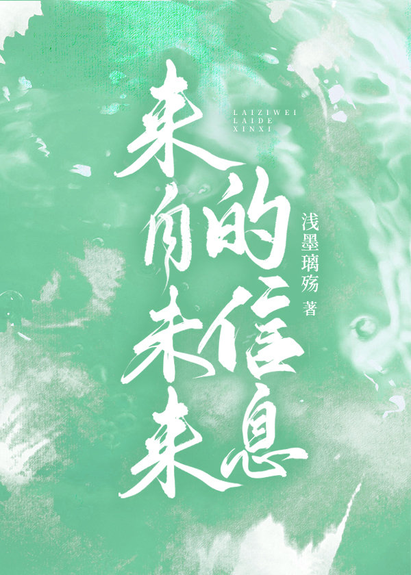 来自未来的信息
