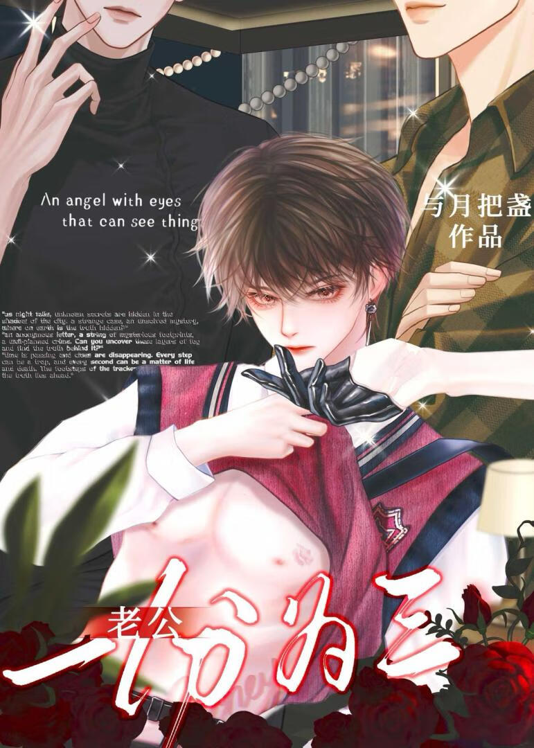渣男老公一分为三【abo】