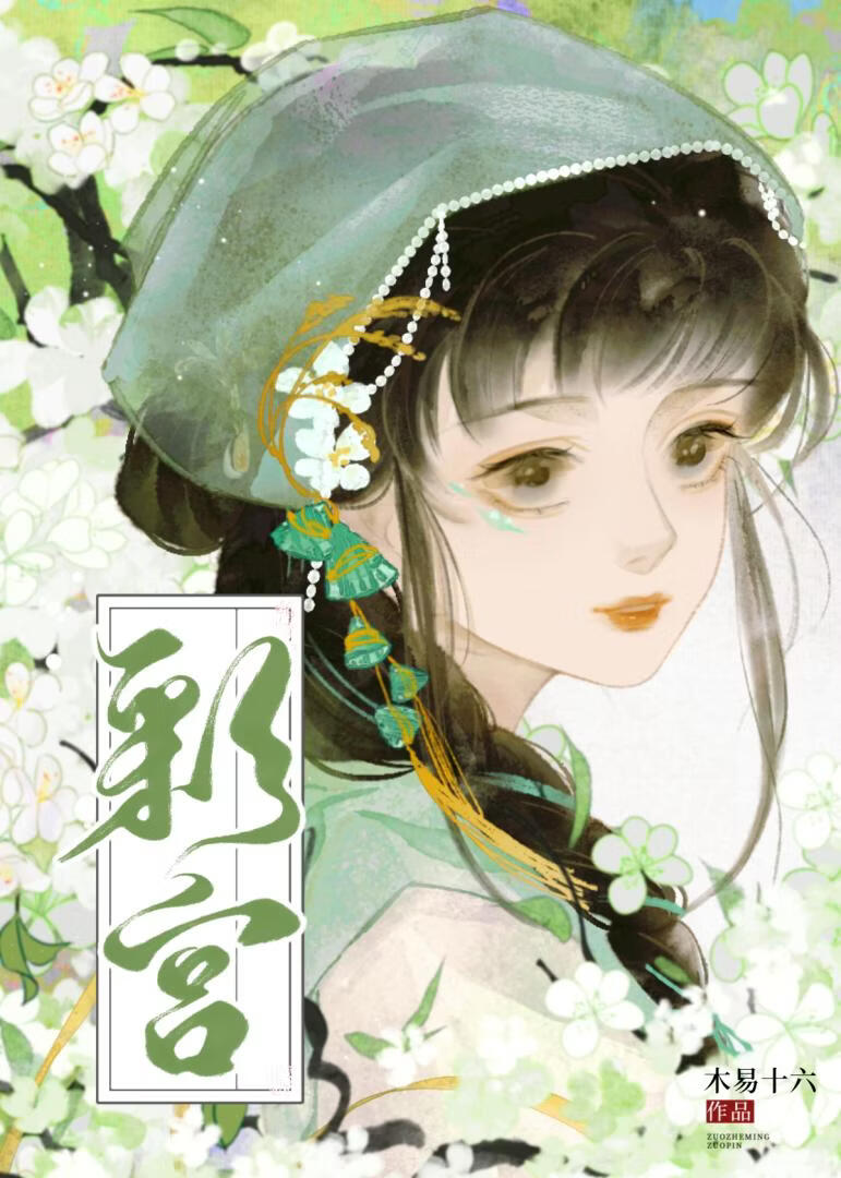 彩宫