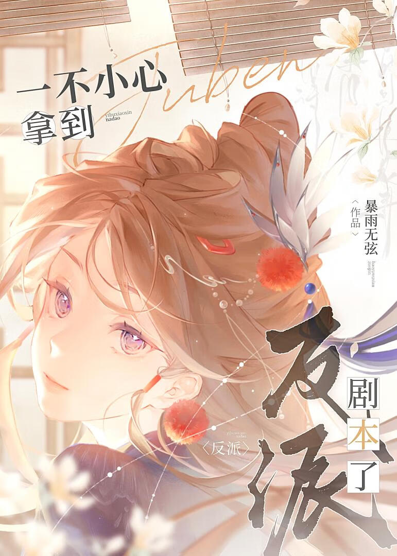 我不可能给你当狗