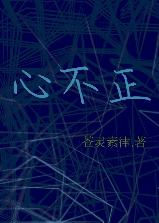他才不是替身呢