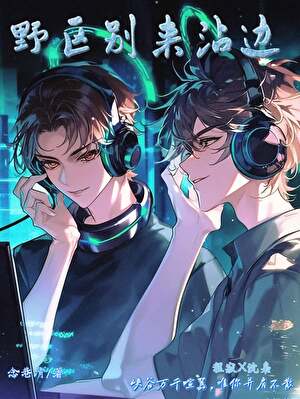 风华正茂时［电竞］