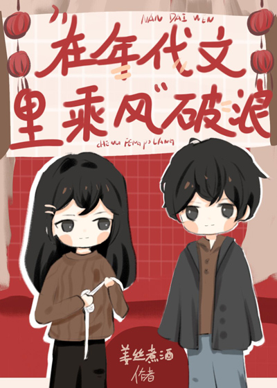 穿越六零灾年去随军