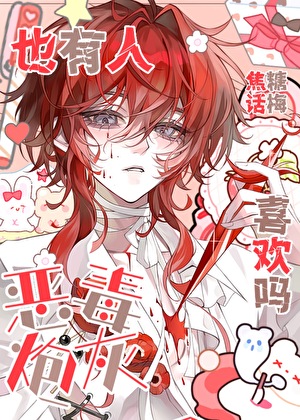 小炮灰也要谈恋爱[快穿]