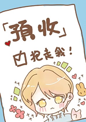 在兽世种田烧窑当族长