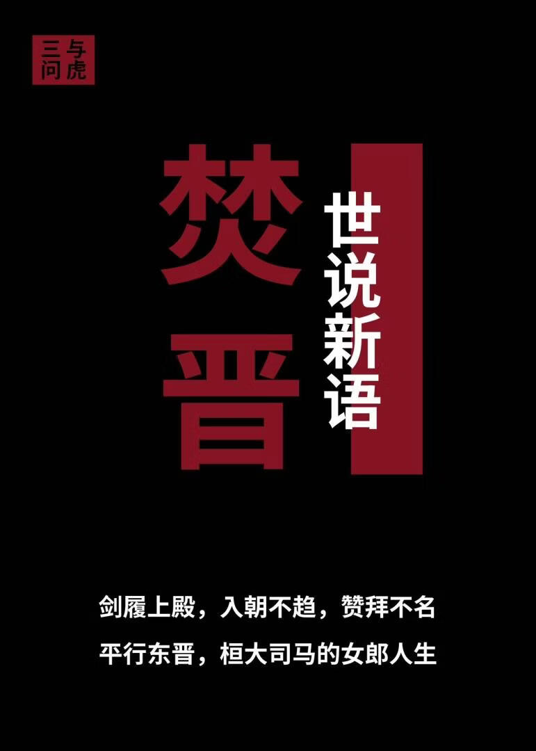 被谢太傅暗恋了二十年