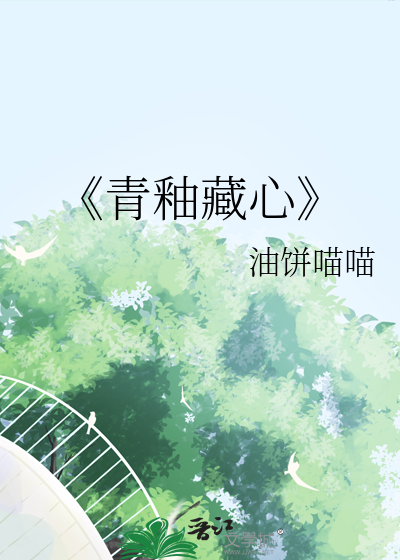 《青釉藏心