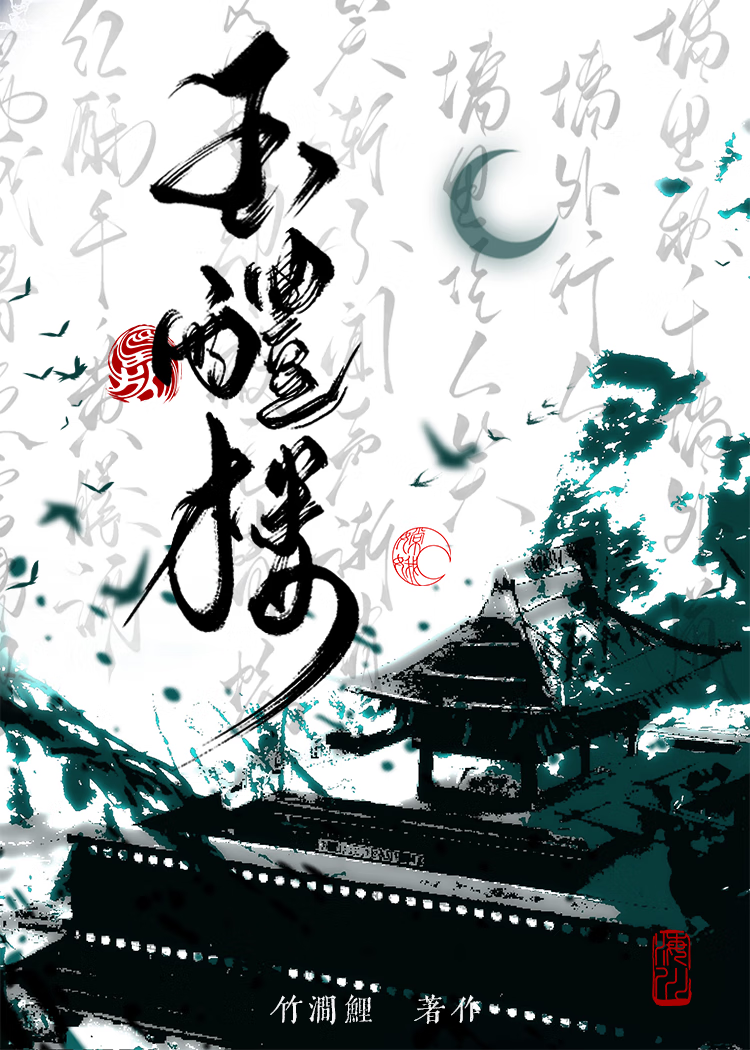 从我开酒肆撞鬼那天起