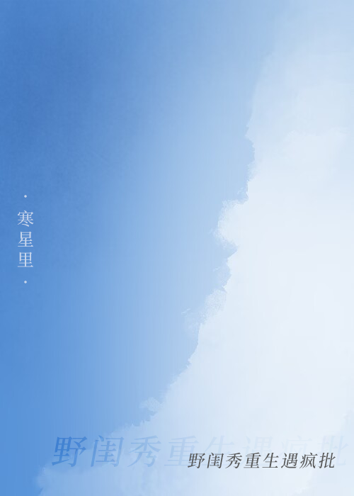 一篇古早重生文